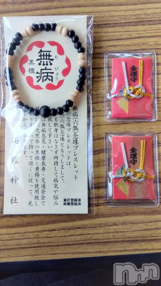 新潟デリヘル熟女の風俗 最終章(ジュクジョノフウゾクサイシュウショウ) せんり(55)の2月27日写メブログ「明日は❤(ӦｖӦ｡)しゅっ…きん❤」