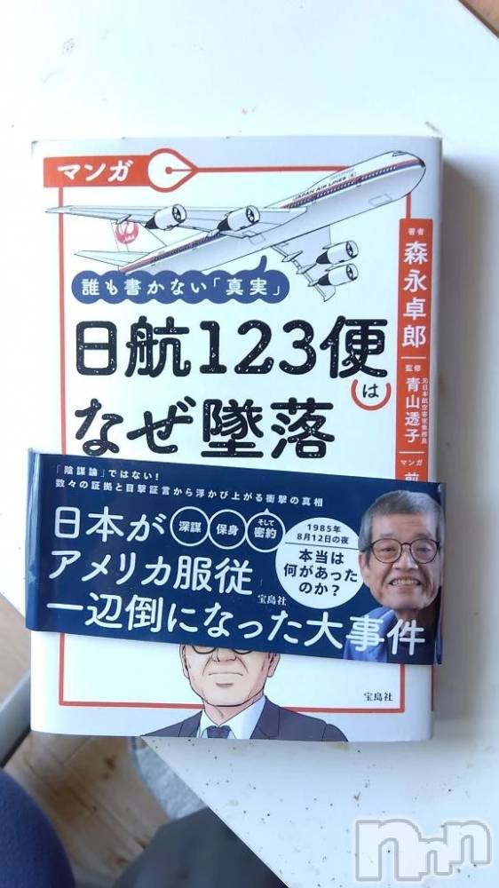 新潟デリヘル熟女の風俗 最終章(ジュクジョノフウゾクサイシュウショウ) せんり(55)の9月1日写メブログ「平日出勤！今年最初で最後かも」