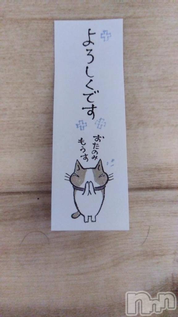 新潟デリヘル熟女の風俗 最終章(ジュクジョノフウゾクサイシュウショウ)せんり(55)の2026年1月15日写メブログ「【お礼写メ日記】」