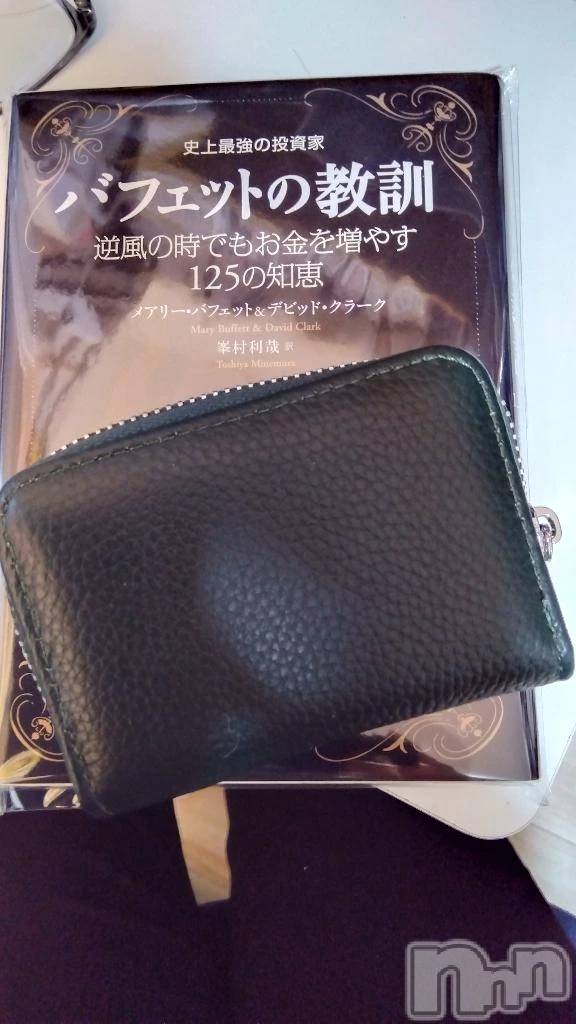 新潟デリヘル熟女の風俗 最終章(ジュクジョノフウゾクサイシュウショウ)せんり(55)の2026年2月12日写メブログ「やっと届いた本と財布」