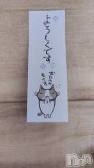 新潟デリヘル熟女の風俗 最終章(ジュクジョノフウゾクサイシュウショウ) せんり(55)の1月16日写メブログ「お客様へ❤(ӦｖӦ｡)」