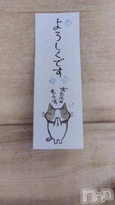 新潟デリヘル 熟女の風俗 最終章(ジュクジョノフウゾクサイシュウショウ) せんり(55)の1月16日写メブログ「お客様へ❤(ӦｖӦ｡)」