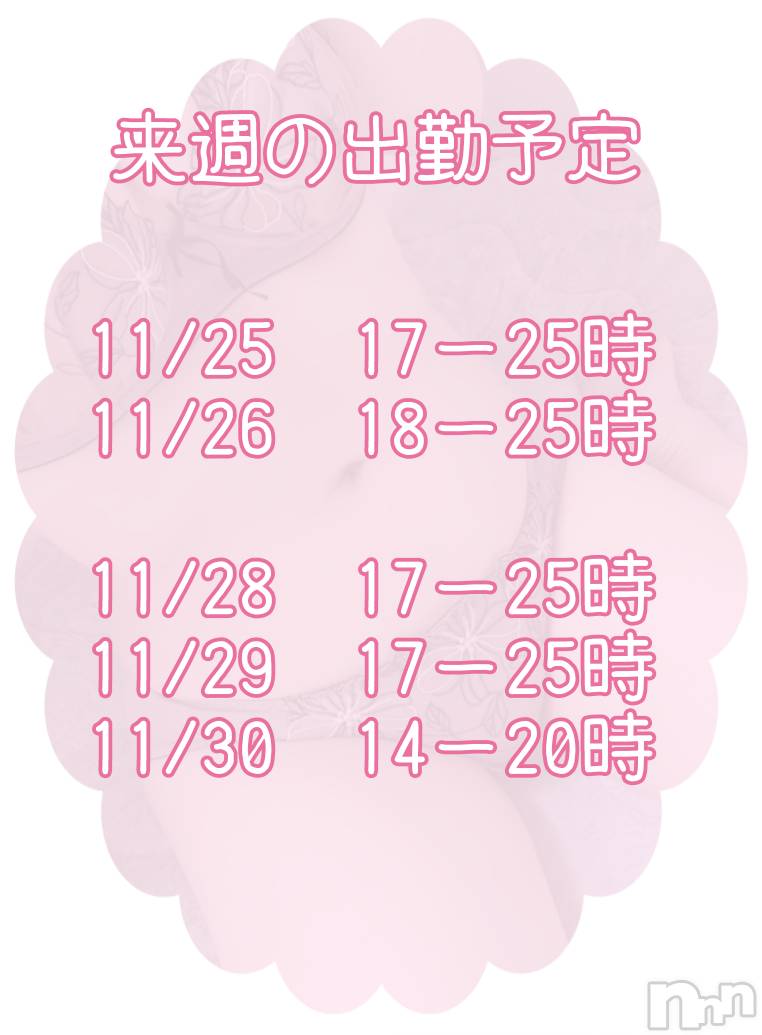 新潟デリヘルCrest(クレスト)3回目出勤☆みか(22)の2025年11月22日写メブログ「来週の出勤予定🎀」