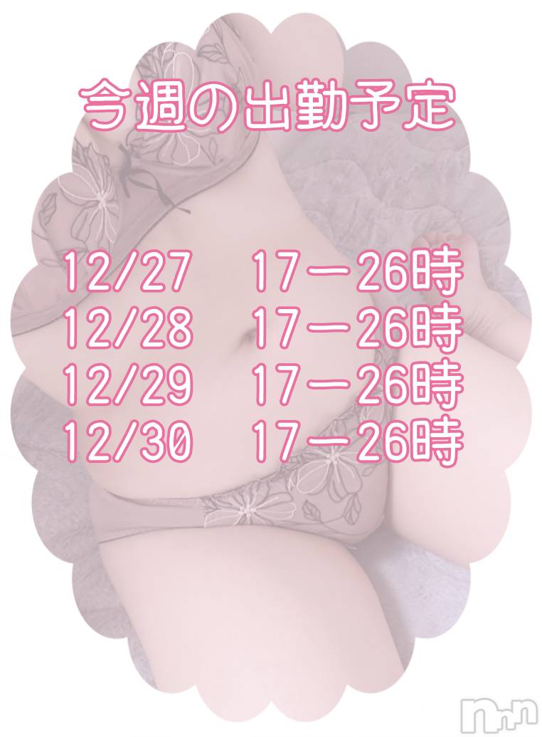 新潟デリヘルCrest(クレスト)新人☆みか(22)の2025年12月24日写メブログ「年内の出勤予定⛄️」