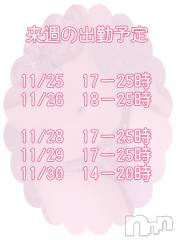 新潟デリヘルCrest(クレスト) 3回目出勤☆みか(22)の11月22日写メブログ「来週の出勤予定🎀」