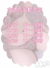 新潟デリヘルCrest(クレスト) 新人☆みか(22)の12月24日写メブログ「年内の出勤予定⛄️」