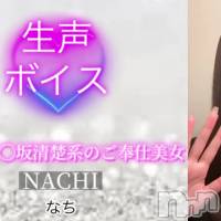 なち☆プラチナ