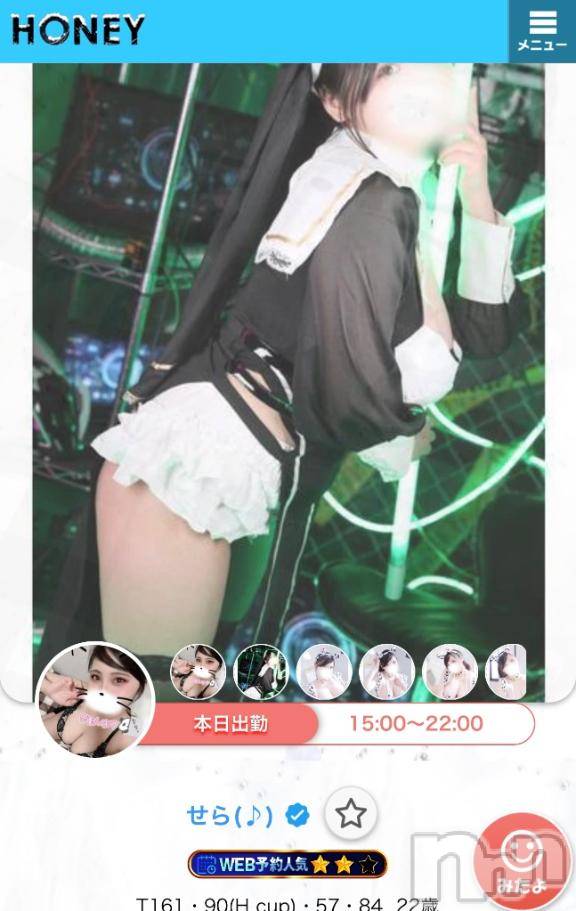 上越デリヘルHONEY(ハニー) せら(♪)(22)の1月13日写メブログ「お星様付きました🥳」