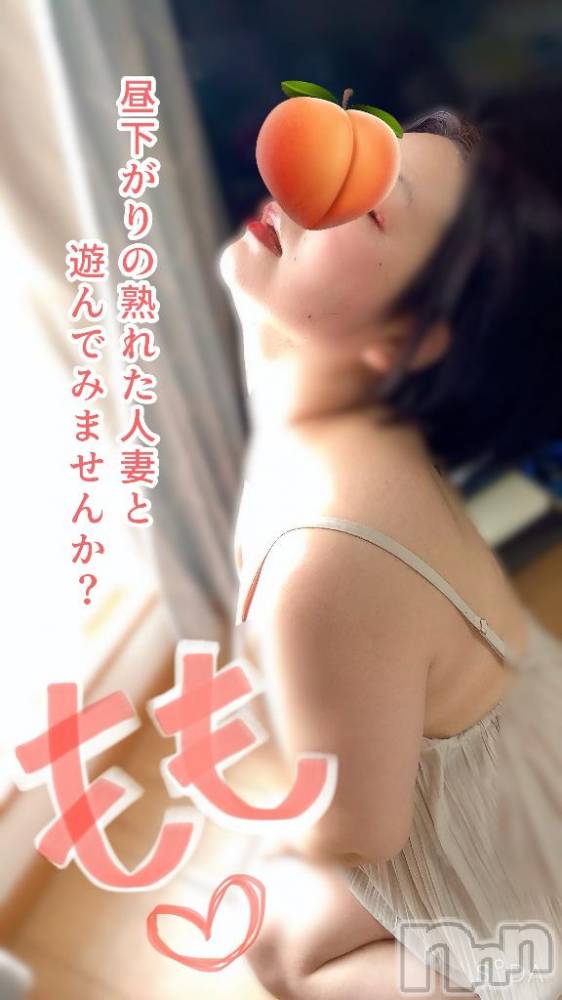 新潟デリヘル奥様特急 新潟店(オクサマトッキュウニイガタテン) もも(36)の11月13日写メブログ「🍑【本日13日出勤☺️✨】🍑」