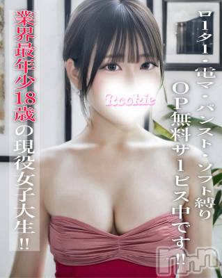 あいか(18) 身長156cm、スリーサイズB85(D).W56.H85。長岡デリヘル ROOKIE(ルーキー)在籍。