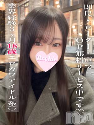 ゆら(18) 身長161cm、スリーサイズB87(E).W56.H84。長岡デリヘル ROOKIE(ルーキー)在籍。