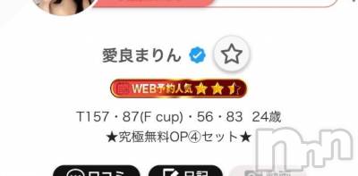 上越デリヘル RICHARD（リシャール）(リシャール) 愛良まりん(24)の12月11日写メブログ「Web予約ピカイチ🥇💘✨」