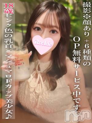 えみり(18) 身長153cm、スリーサイズB88(F).W56.H84。長岡デリヘル ROOKIE(ルーキー)在籍。