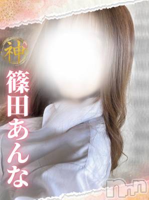 (new)篠田あんな(ヒミツ) スリーサイズB(A).W.H。新潟メンズエステ Men's Spa 神の手(メンズスパカミノテ)在籍。