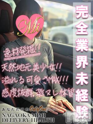 体験ゆゆ★完全業界未経験★(20) 身長162cm、スリーサイズB86(D).W57.H84。 Mimi在籍。