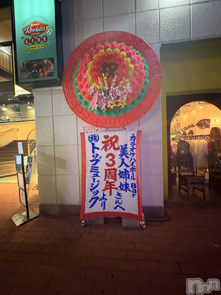 ����������ʥå��������륺�С����饪���ϥ��ܡ���bar���ͻ���(���饪���ϥ��ܡ���С��ӥ��󥷥ޥ�) ����ʤ�9��17���̥�֥�����3��ǯ‼️��