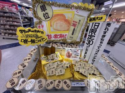 ����������ʥå��������륺�С����饪���ϥ��ܡ���bar���ͻ���(���饪���ϥ��ܡ���С��ӥ��󥷥ޥ�) ����ʤ�1��29���̥�֥�����ñ�̤򤯤�����🥲��