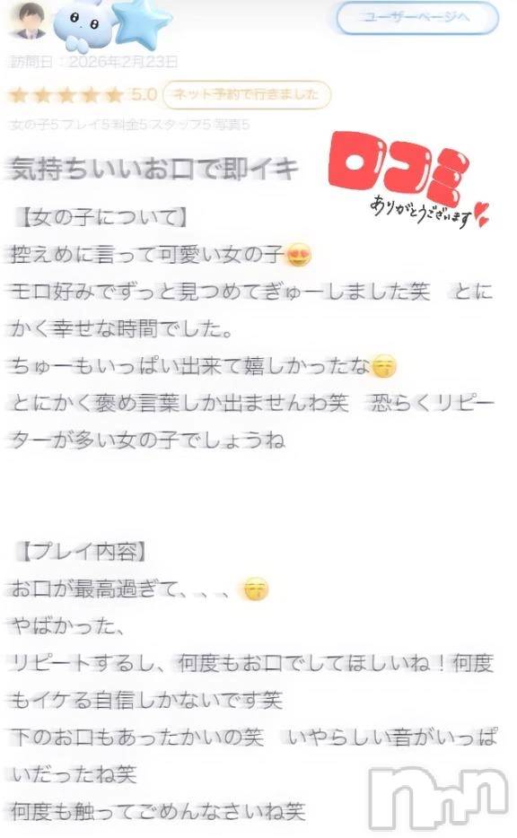 新潟デリヘル新潟デリヘル倶楽部(ニイガタデリヘルクラブ) うさ(19)の9月5日写メブログ「🐰お礼写メ日記💌」