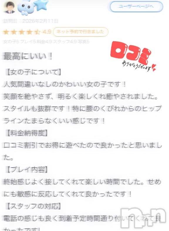 新潟デリヘル新潟デリヘル倶楽部(ニイガタデリヘルクラブ) うさ(19)の9月16日写メブログ「🐰お礼写メ日記💌」