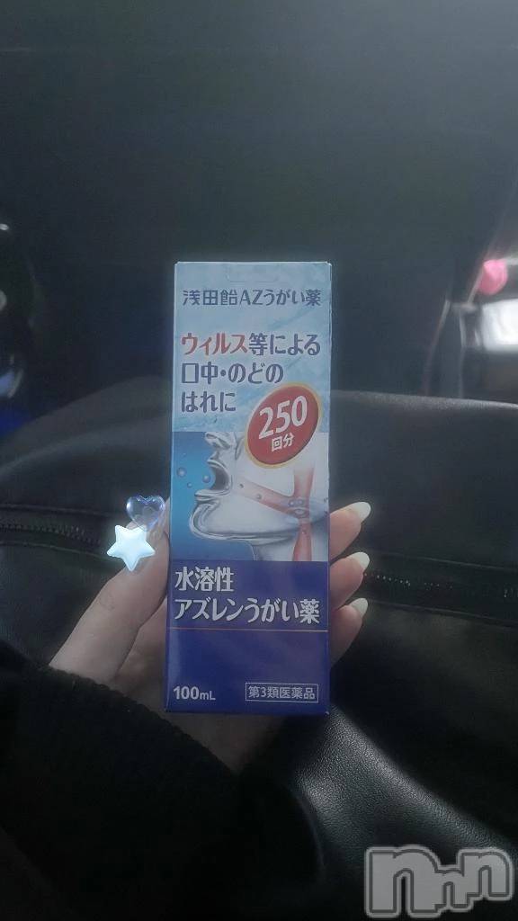 新潟デリヘル新潟デリヘル倶楽部(ニイガタデリヘルクラブ)うさ(19)の2026年3月5日写メブログ「ありがとうございました✨」