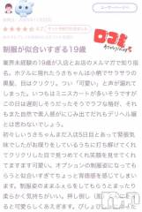 新潟デリヘル新潟デリヘル倶楽部(ニイガタデリヘルクラブ) うさ(19)の1月18日写メブログ「【お礼写メ日記】」