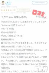 新潟デリヘル新潟デリヘル倶楽部(ニイガタデリヘルクラブ) うさ(19)の2月22日写メブログ「【お礼写メ日記】」