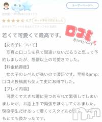 新潟デリヘル新潟デリヘル倶楽部(ニイガタデリヘルクラブ) うさ(19)の3月1日写メブログ「【お礼写メ日記】」