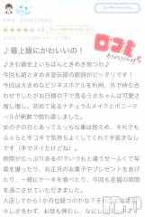 新潟デリヘル新潟デリヘル倶楽部(ニイガタデリヘルクラブ) うさ(19)の3月21日写メブログ「【お礼写メ日記】」