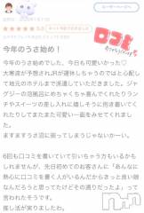 新潟デリヘル新潟デリヘル倶楽部(ニイガタデリヘルクラブ) うさ(19)の4月19日写メブログ「【お礼写メ日記】」