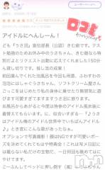新潟デリヘル新潟デリヘル倶楽部(ニイガタデリヘルクラブ) うさ(19)の4月24日写メブログ「【お礼写メ日記】」