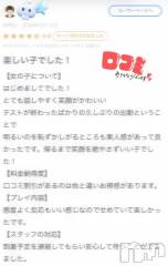 新潟デリヘル新潟デリヘル倶楽部(ニイガタデリヘルクラブ) うさ(19)の8月25日写メブログ「🐰お礼写メ日記💌」