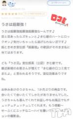 新潟デリヘル新潟デリヘル倶楽部(ニイガタデリヘルクラブ) うさ(19)の8月25日写メブログ「🐰お礼写メ日記💌」