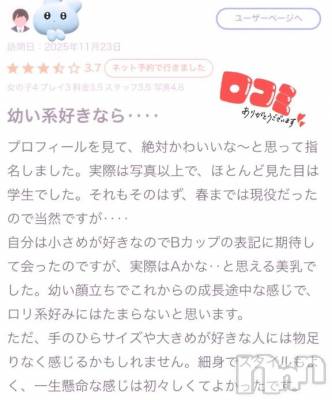 新潟デリヘル 新潟デリヘル倶楽部(ニイガタデリヘルクラブ) うさ(19)の1月18日写メブログ「【お礼写メ日記】」