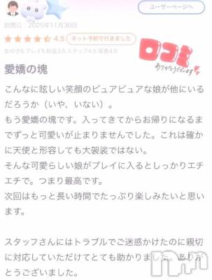 新潟デリヘル 新潟デリヘル倶楽部(ニイガタデリヘルクラブ) うさ(19)の2月11日写メブログ「【お礼写メ日記】」