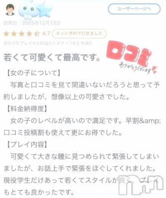 新潟デリヘル 新潟デリヘル倶楽部(ニイガタデリヘルクラブ) うさ(19)の3月1日写メブログ「【お礼写メ日記】」