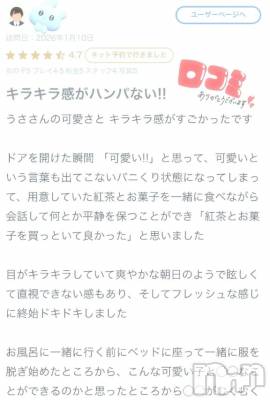 新潟デリヘル 新潟デリヘル倶楽部(ニイガタデリヘルクラブ) うさ(19)の3月22日写メブログ「【お礼写メ日記】」