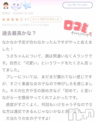 新潟デリヘル 新潟デリヘル倶楽部(ニイガタデリヘルクラブ) うさ(19)の4月19日写メブログ「【お礼写メ日記】」
