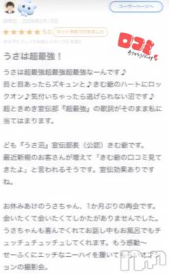 新潟デリヘル 新潟デリヘル倶楽部(ニイガタデリヘルクラブ) うさ(19)の8月25日写メブログ「🐰お礼写メ日記💌」