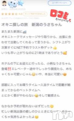 新潟デリヘル 新潟デリヘル倶楽部(ニイガタデリヘルクラブ) うさ(19)の8月26日写メブログ「🐰お礼写メ日記💌」