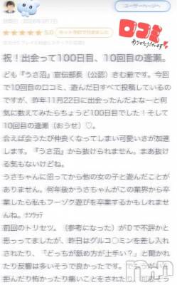 新潟デリヘル 新潟デリヘル倶楽部(ニイガタデリヘルクラブ) うさ(19)の9月4日写メブログ「🐰お礼写メ日記💌」