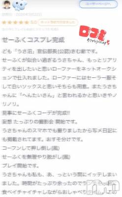 新潟デリヘル 新潟デリヘル倶楽部(ニイガタデリヘルクラブ) うさ(19)の9月16日写メブログ「🐰お礼写メ日記💌」
