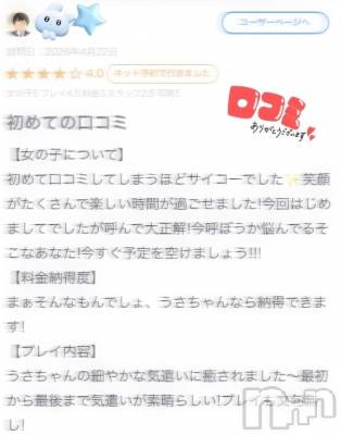 新潟デリヘル 新潟デリヘル倶楽部(ニイガタデリヘルクラブ) うさ(19)の9月17日写メブログ「🐰お礼写メ日記💌」