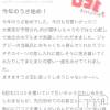 新潟デリヘル 新潟デリヘル倶楽部(ニイガタデリヘルクラブ) うさ(19)の4月19日写メブログ「【お礼写メ日記】」