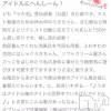 新潟デリヘル 新潟デリヘル倶楽部(ニイガタデリヘルクラブ) うさ(19)の4月24日写メブログ「【お礼写メ日記】」