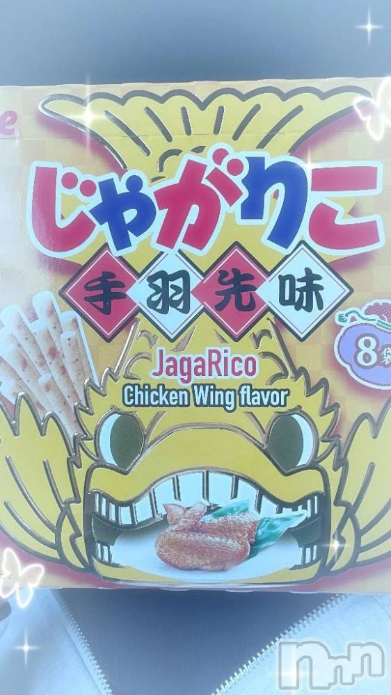 三条デリヘル新潟デリヘル倶楽部　三条店(ニイガタデリヘルクラブ　サンジョウテン) うさ(19)の2月22日写メブログ「ありがとうございました☺️」