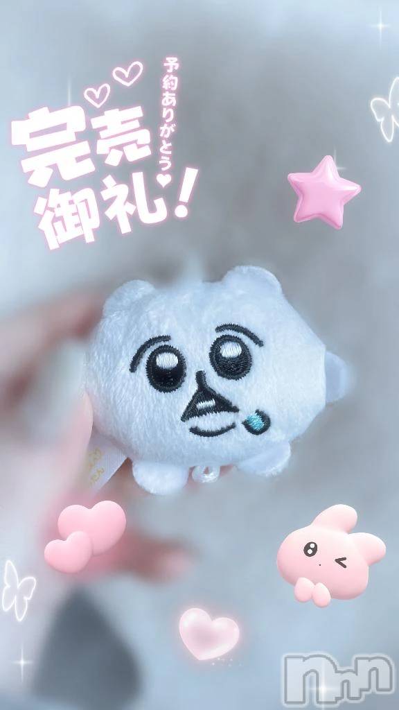 三条デリヘル新潟デリヘル倶楽部　三条店(ニイガタデリヘルクラブ　サンジョウテン)うさ(19)の2025年12月11日写メブログ「🐰満員御礼❣️」