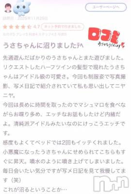 三条デリヘル 新潟デリヘル倶楽部　三条店(ニイガタデリヘルクラブ　サンジョウテン) うさ(19)の1月19日写メブログ「【お礼写メ日記】」