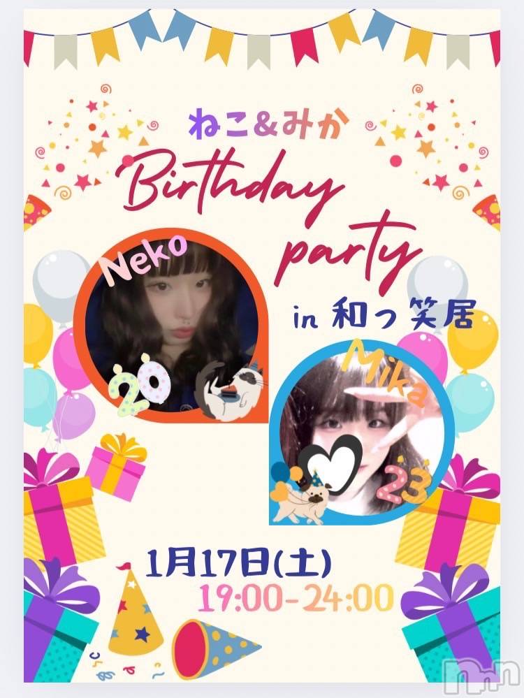 Ĺ��ʥå��������륺�С������ѥ� �¤þе�-��ä��礤-(��ե��ѥ� ��å��祤) ��2026ǯ1��17���̥�֥�����BirthdayEvent~~!!��