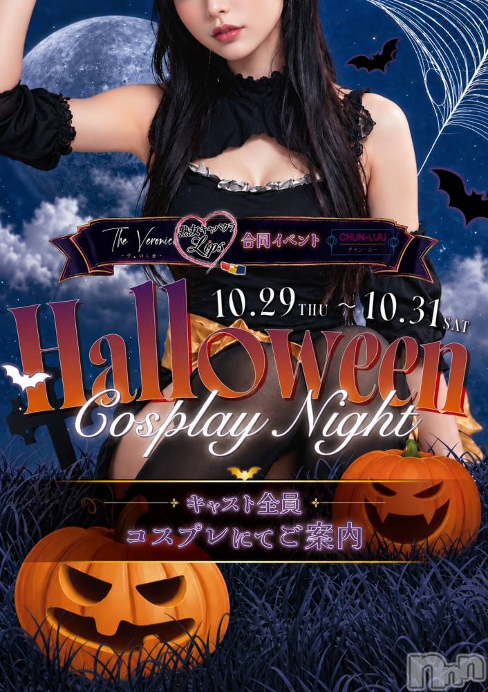 �����������Х��顦����ֽϽ�����Х��� Lips(���奯���祭��Х����åץ�) ��ʤ�10��23���̥�֥����ֽж���💕&����💕��