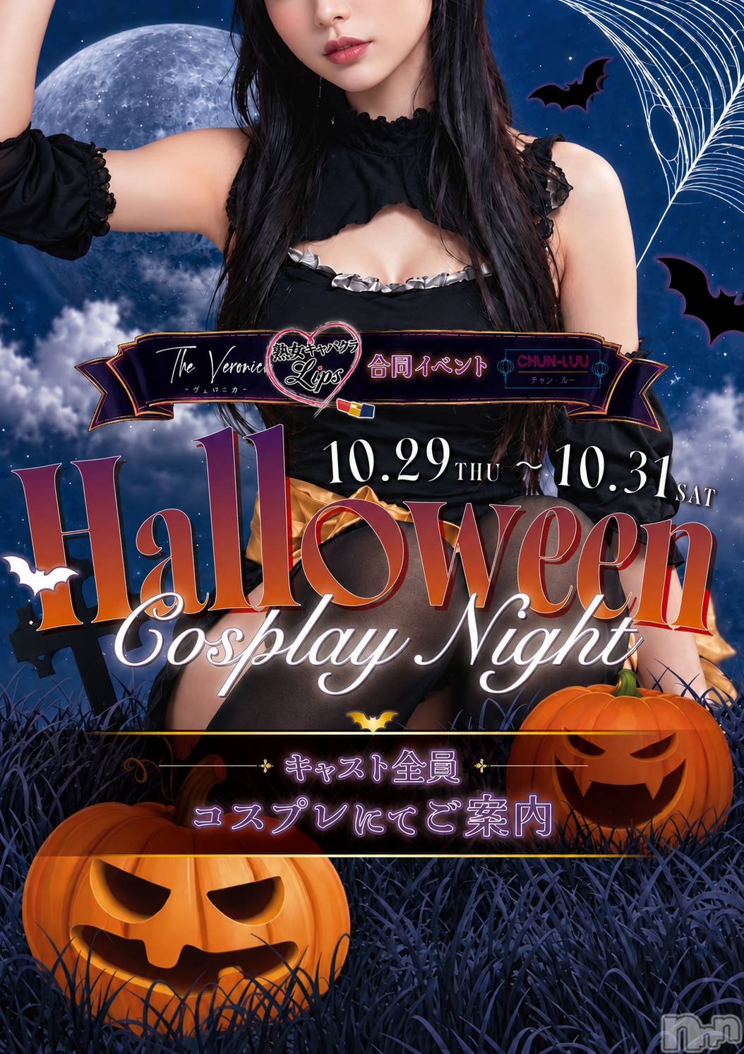 �����������Х��顦����ֽϽ�����Х��� Lips(���奯���祭��Х����åץ�) ��2026ǯ10��29���̥�֥����ֽж���💕��